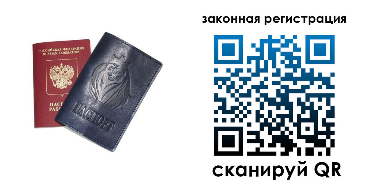 прописка штамп в Клине