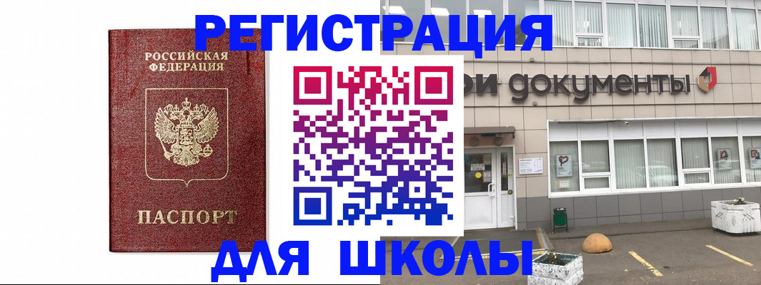 временная регистрация адрес в Клине