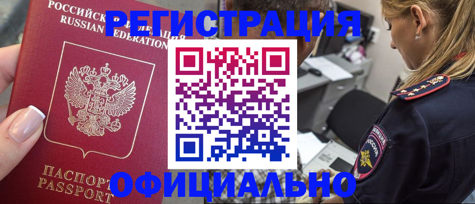 прописка в квартире в Клине